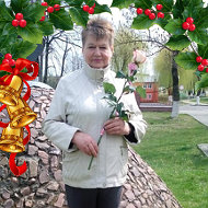 Людмила Кондратеня