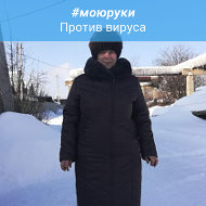 Нина Косарева