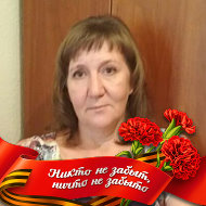 Наталья Галишева
