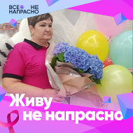 Жанна Норкуте