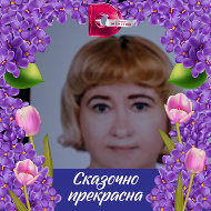 Марина Объедкова