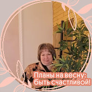 Наталья Зимовец