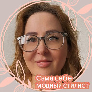 Гульсина Усманова