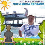 Дмитрий Молодых
