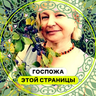 Светлана Павлович