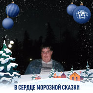 Денис Сергеев