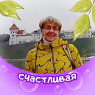 Галина Авдей