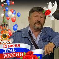 Валерий Романов