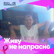 Дмитрий Гутник