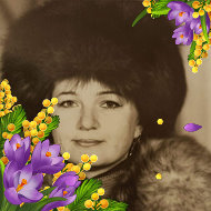 Елена Асюнькина