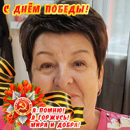 Сенцова Галина