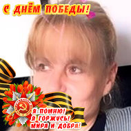 Галина Беликова