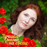 Наталия Левина