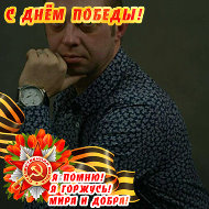 Сергей Боженов