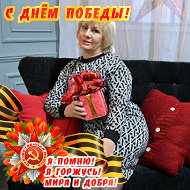 Елена Романенко....