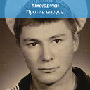 Сергей Евланов