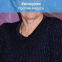 Ирина Анисимова ( Дунаева)