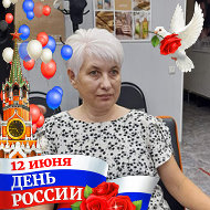 Валентина Белых