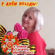 Татьяна Богодухова