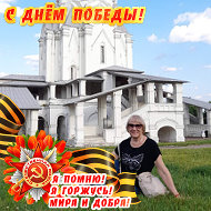 Ирина Туркина