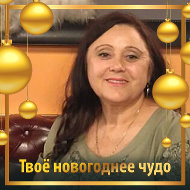 Ирина Гала