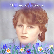 Марина Сотова