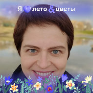 Наталья Дресвянина