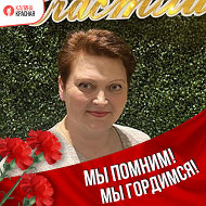 Наталья Горина