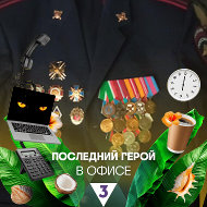 Миша Львов