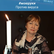 Валентина Лавцель