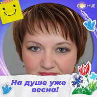 Наталья Голубина