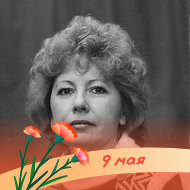 Лилия Кудрина