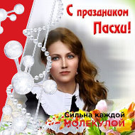 Галина Хохлова