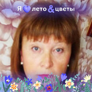 Людмила Жебина