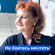 Светлана Вахрушева