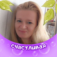 Светлана Остаповичь