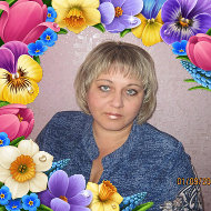 Валентина Мигеркина