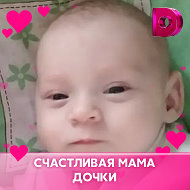 Диана Зайцева