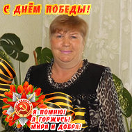 Нина Хомякова