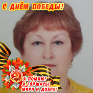 Нина Макаренкова