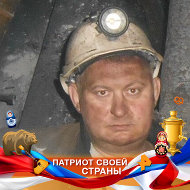 Евгений Новиков