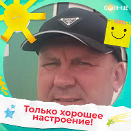 Анатолий Щербаков