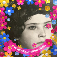 Ирина Шиман