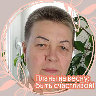 Светлана Чуракова