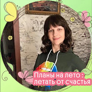 Оксана Мусатова
