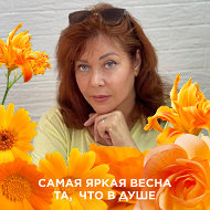 Елена Колесникова