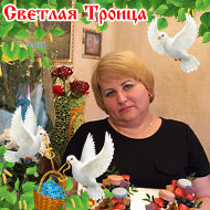 Марина Назарикова