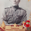 Николай Черкасов