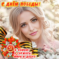 Светлана Краснолуцкая