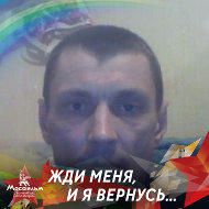 Сергей М